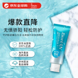 碧柔（Biore）水润啫喱防晒霜70g  SPF50  面部身体防晒隔离