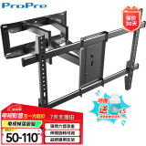 ProPre 小米海信液晶电视挂架伸缩可调固定支架壁挂加厚通用50-110英寸 黑色 六臂调节