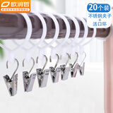 欧润哲 浴帘窗帘挂钩（夹子20个+扣环20个）挂环挂圈不锈钢浴帘窗帘夹