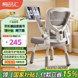 椅品汇学习椅子家用可升降久坐舒服初中小学生写作业专用书桌写字座椅 高款-状元灰-无头枕