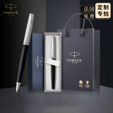 派克（PARKER）法国进口乔特系列钢笔签字笔成人练字男女生日文具商务高档中性笔高端轻奢送老师领导礼物 乔特黑白夹墨水笔【单笔·定制专拍】