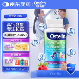 ostelin奥斯特林儿童维生素D3钙片90粒 2-13岁 恐龙钙澳洲进口