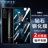 Smorss 【2片装】 适用荣耀20/20pro/20s钢化膜 全屏覆盖钢化膜自动吸附高清手机保护膜