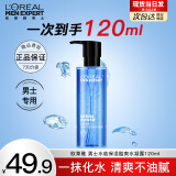 欧莱雅（L'OREAL）男士爽肤水护肤品水能保湿酷爽水凝露水乳须后水补水保湿水控油 补水保湿水凝露120ml