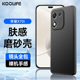 酷乐锋【肤感|抗指纹】适用荣耀X70i手机壳honor 荣耀X70i手机套镜头全包超薄磨砂背壳软壳男女款黑色