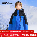 雪中飞（SNOWFLYING）雪中飞儿童羽绒服洋气男童中大童工装女童中长款保暖羽绒服 23年新升级蓝拼色 150
