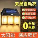 欣兰雅舍（XLYS）太阳能庭院灯照明灯户外壁灯农村室外防水路灯别墅阳台花园景观灯