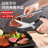 维简（Vilscijon）不锈钢烤肉夹烧烤煎牛排夹子烧烤烤肉剪刀厨房两件套
