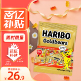哈瑞宝（Haribo）土耳其进口橡皮糖 小熊qq糖水果果汁软糖 天然果汁儿童喜糖果200g