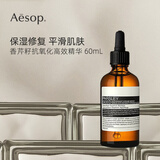 Aesop伊索轻盈精华露100ml 无油平衡 清爽控油