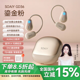 索爱（soaiy）GD36[OWS设计]开放式无线蓝牙耳机降噪气骨传导不入耳挂耳式超长续航运动跑步防掉适用于安卓苹果 鎏金粉