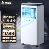 志高1.5匹可移动式空调单冷暖空调一体机家用便携式无外机免安装小型厨房宿舍出租房屋立式制冷小空调 2匹 单冷-适用28㎡内