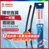 博世（BOSCH）雨刷器雨刮器旌翼22/16(陆风X5/逍遥/五菱宏光S3/荣光V/野马T60)