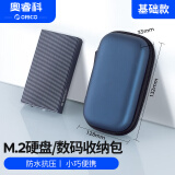 奥睿科(ORICO)M.2硬盘盒/PSSD收纳包 多功能数码配件收纳包 数据线充电宝保护套硬盘盒保护包套M2PH02