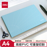 得力(deli)A4耐用PVC切割垫板桌垫/鼠标垫/书写垫 超大号可水洗手工桌面刻板裁纸美工垫  蓝色78400