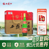 西凤酒45度绿瓶 凤香型白酒 送礼白酒 45度 500mL 6盒 整箱装