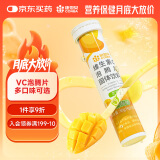 康恩贝 维生素c泡腾片4g*20片 固体饮料果味维c泡腾片VC芒果味