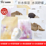 阿芙（AFU）五感面膜补水保湿面贴膜女护肤品礼物 100片：玫瑰+积雪草+黑白松露