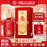 五粮液股份 尊酒红尊 52度 500ml 浓香型白酒 单瓶装礼盒 宴请送礼精选