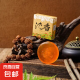 檀香精油手工皂沐浴抑菌留香清洁洗澡香皂沉香古龙玫瑰 清洁肥皂 沉香皂一个装