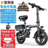 普莱德新国标折叠电动自行车超长续航轻骑电动车铝合金代驾车锂电池助力男女成人电瓶车代步电单车 专业代驾-NFC解锁-进口级纯电续航90km
