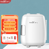 新飞小冰箱迷你车载冰箱宿舍车家用冷藏小型冷暖箱 车家两用 【圆款白色】机械ATP- 10L