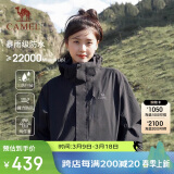 骆驼（CAMEL）户外冲锋衣三合一可拆防水登山服3514幻影黑,男女款M