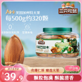 三只松鼠大颗粒手剥巴旦木500g 罐装坚果炒货干果扁核桃 零食送礼 