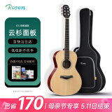 卢森（Rosen）G12单板民谣吉他初学者木吉他入门吉它男女生旅行乐器G1面单可选 39英寸原木色