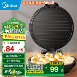 美的（Midea）电饼铛 家用电饼铛 早餐机 大尺寸悬浮加深烤盘煎烤机多功能烙饼锅煎饼锅 国家补贴 【180°开合设计丨上下独立加热】JHN30F