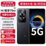 Hi nova智选 畅享70 m 新品5G手机 优畅享50 千元手机学生手机老年人长辈智能手机 大音量大电池大字体 8GB+128GB 曜金黑 官方标配