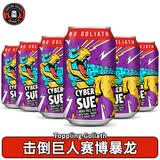 击倒巨人（Toppling Goliath）美国原装进口精酿啤酒 暴龙之王 太阳之神双倍浑浊IPA啤酒 罐装 赛博暴龙酒花IPA 355mL 6罐 （特价）