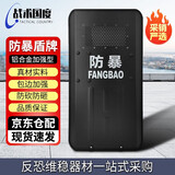 战术国度 铝合金盾牌黑色包边 防爆盾牌2mm防暴反恐维稳安保器材保安器械