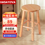 HASAYOVA 高脚凳实木吧台椅子家用酒吧高凳子前台高脚椅收银台椅子圆凳 80cm-加厚实木