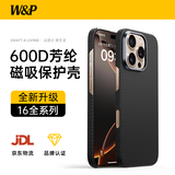 W&P适用苹果16Promax手机壳凯夫拉磁吸iphone16promax保护套凯夫拉600D超薄防摔亲肤碳纤维wp