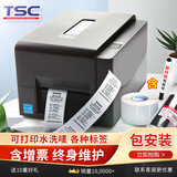 TSC条码打印机台半244Pro标签打印机不干胶二维码固定资产吊牌危废标签价签水洗唛碳带热转印打印机 TE344【300DPI标准】含树脂碳带+哑银纸