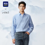 海澜之家（HLA）长袖衬衫男秋季款亦心即为牛津纺衬衣男 浅蓝17 165/84A XS推荐117~126斤
