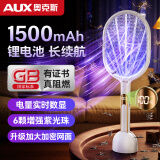 奥克斯（AUX）【1500锂电池/超长续航】数显电蚊拍充电式灭蚊灯拍蚊子拍苍蝇拍