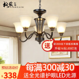 格蕴美式大气吊灯客厅餐厅灯现代简约酒店别墅新款防尘卧室书房吊灯 5头(黑描金边)