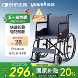 鱼跃(yuwell)轮椅车H051折叠老人轻便旅行手推车钢管免充气胎代步车