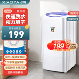 小鸭小鸭脱水机单脱水甩干机小型迷你单桶半自动家用出租房宿舍甩干桶以旧换新 5.5KG紫色【经典款/快速甩干】