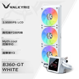 瓦尔基里B360-GT-W VK 一体式CPU水冷散热器 3.95吋IPS液晶屏 多平台支持 ARGB光效 一线通风扇