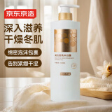 京东京造氨基酸美肌香氛沐浴露700ml 水润保湿精油养护男女通用持久留香