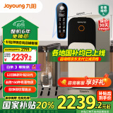 九阳（Joyoung）热小净 1200G即热零陈水反渗透净水器 净饮机加热直饮一体机 2.8L/min大流速家用厨下式R1-1200G