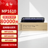 质印适用理光MP1610L粉盒MP2000墨粉MP1911碳粉MP2000SP硒鼓MP2011LD 2012LD 2015L A2018 A2018D 2020 2020D 硒鼓/套鼓/鼓组件