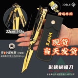 泰利奇三角洲行动周边刀赤枭爪刀游戏手办带皮套18CM金属摆件玩具模型 【精工版】影锋蝴蝶刀+展示架【赠逼格圈】 三角洲行动