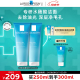 理肤泉油皮洁面泡沫125ml*2支套装 水杨酸洁面清洁毛孔卸妆男女洗面奶