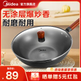 美的（Midea）铁锅炒锅 无涂层炒菜锅煎锅精铸熟铁锅平底礼品电磁炉燃气灶 荐【有盖款】精铁炒锅 32cm