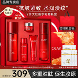 玉兰油（OLAY）大红瓶护肤品套装水乳礼盒女补水保湿抗皱淡纹化妆品全套妈妈礼物 【推荐礼盒】2代大红瓶水乳霜