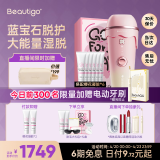 beautigo冰淇淋脱毛仪蓝宝石恒冰IPL家用剃毛器私处奶冻三八节女生礼物
